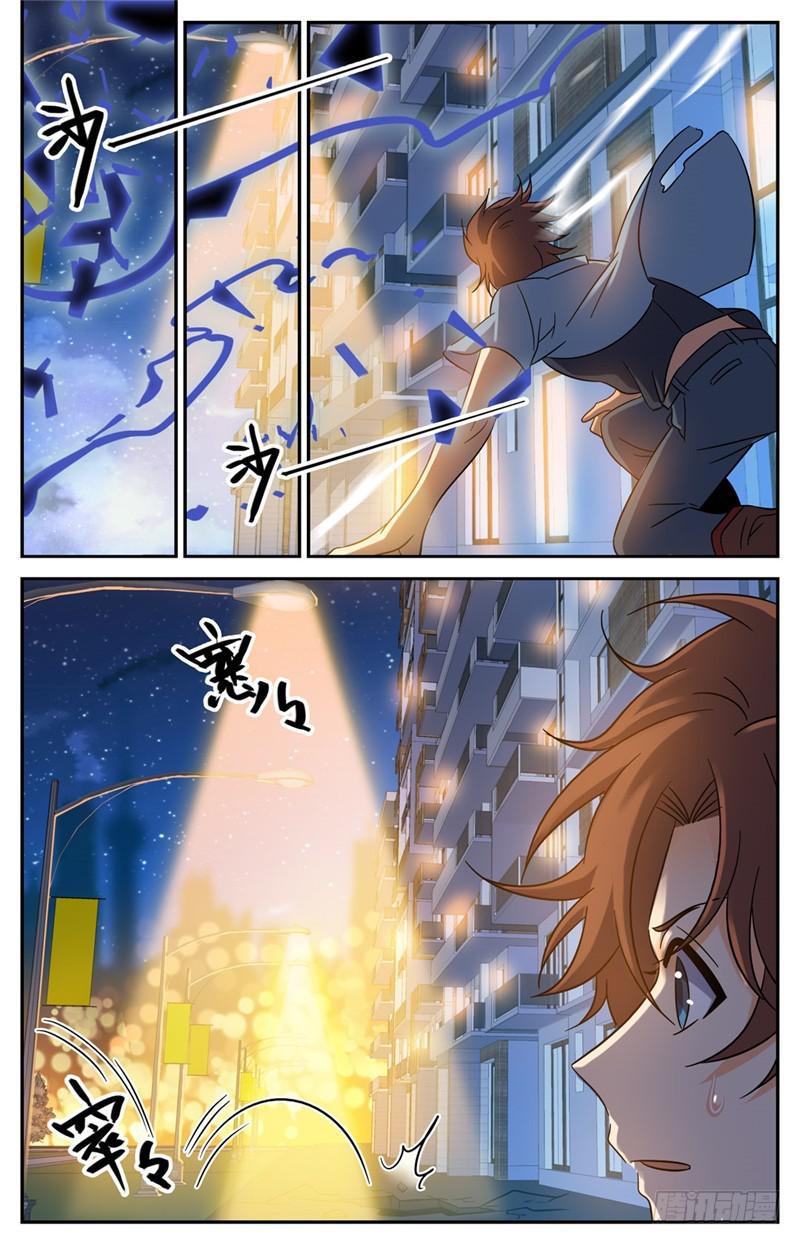 全职法师小说漫画,167 妖口救人！1图