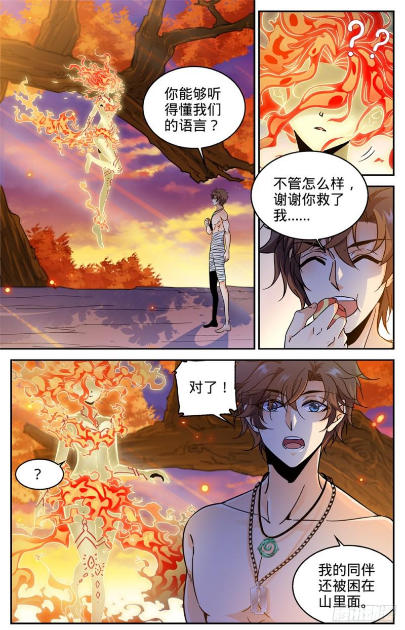 全职法师漫画免费阅读下拉式漫画,328 火焰魔女1图