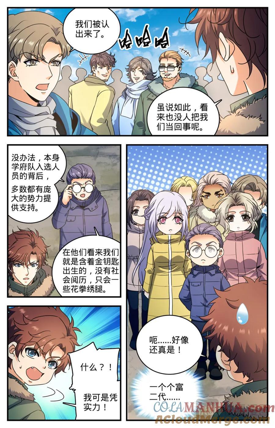 全职法师漫画,1069 天山兽群2图