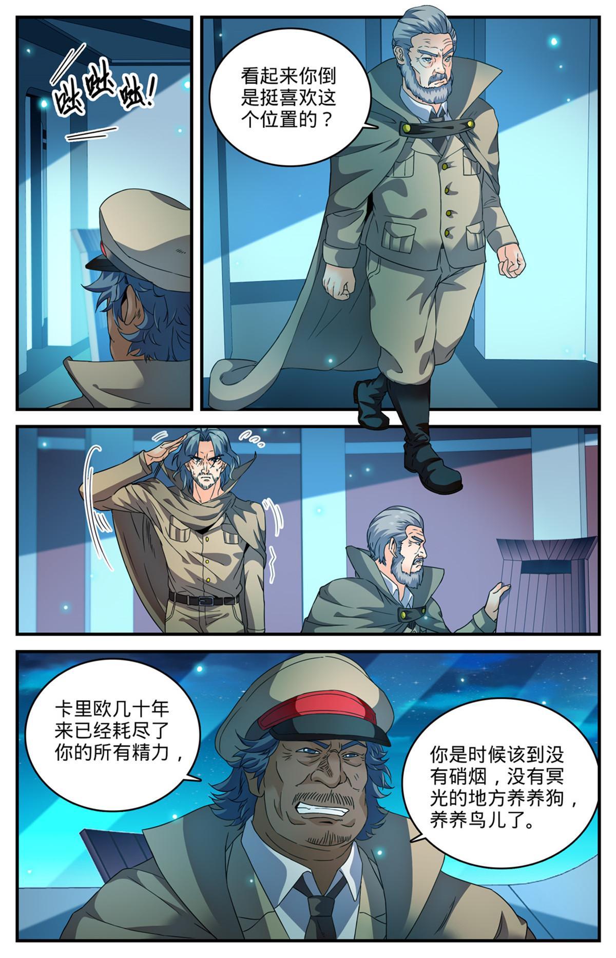 全职法师之欲魔降临小说全文免费TXT下载漫画,935 首脑2图