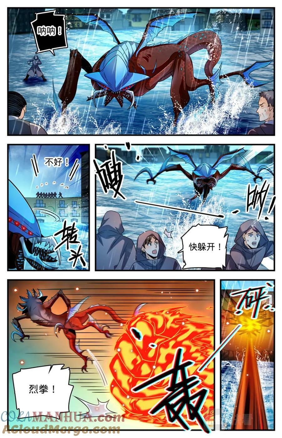 全职法师第四季漫画,1032 直接宰不就好了？1图