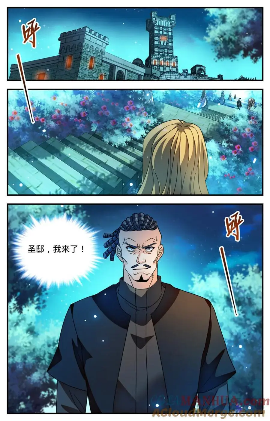 全职法师漫画解说漫画,1099 伪装1图