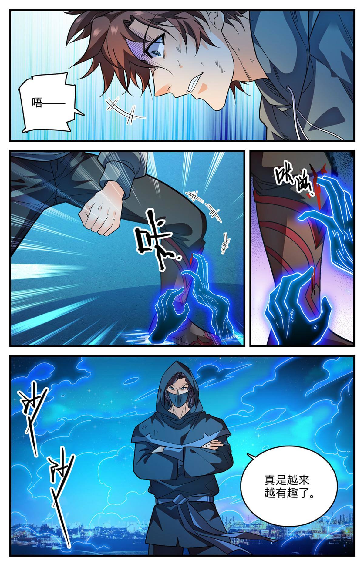 全职法师漫画漫画,843 识破黑暗次序2图