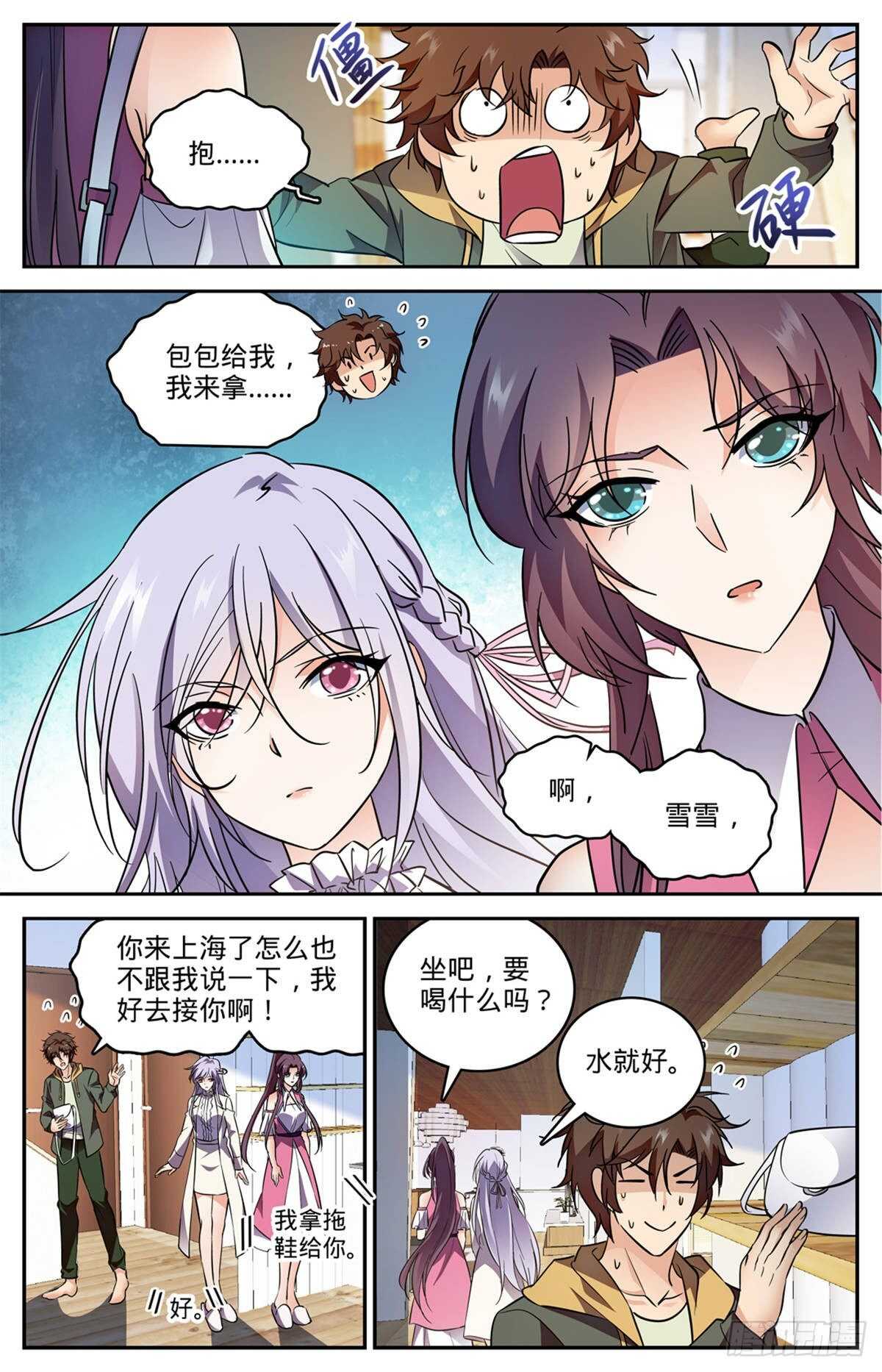 全职法师漫画,542 高阶雷系！1图