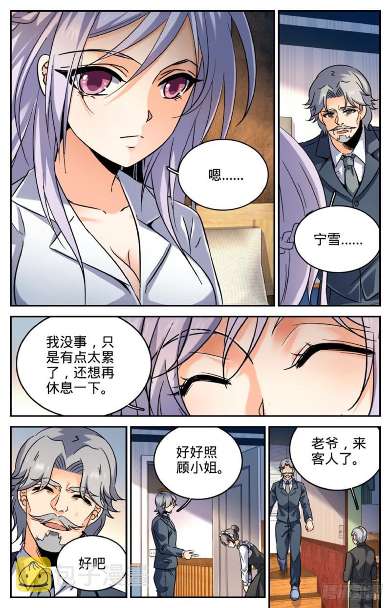 全职法师漫画,253 真死了吗？2图
