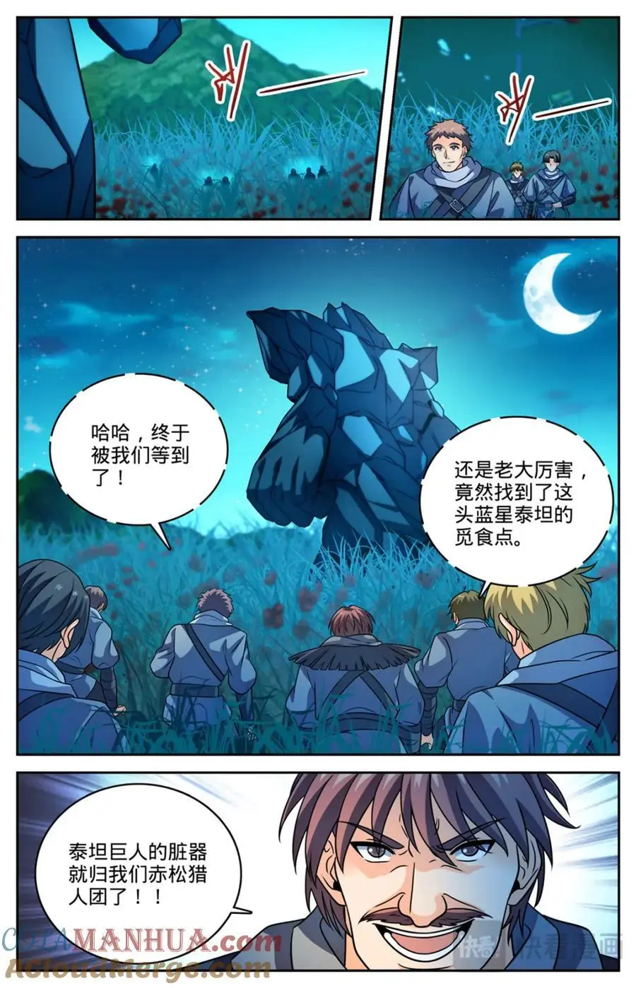 全职法师漫画下拉式6漫画奇漫屋漫画,1127 银月泰坦1图