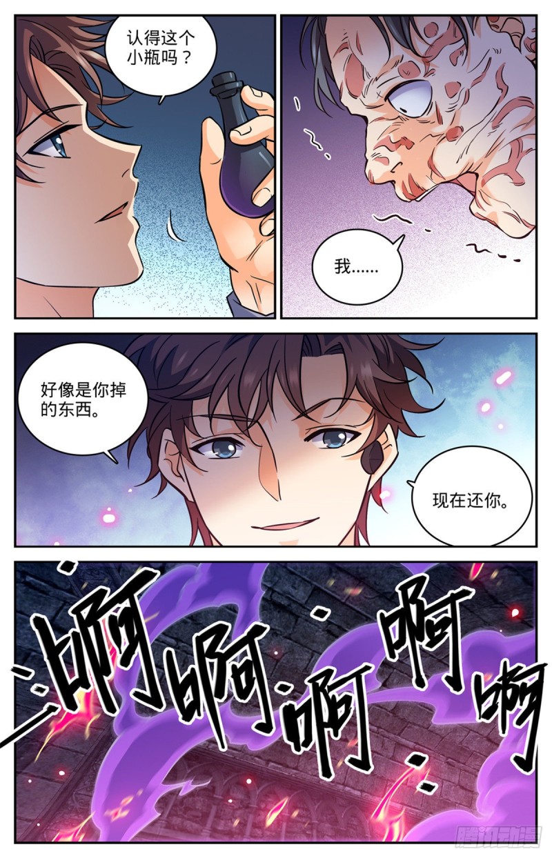 全职法师漫画免费阅读下拉式漫画,565 手撕诅咒畜妖！1图