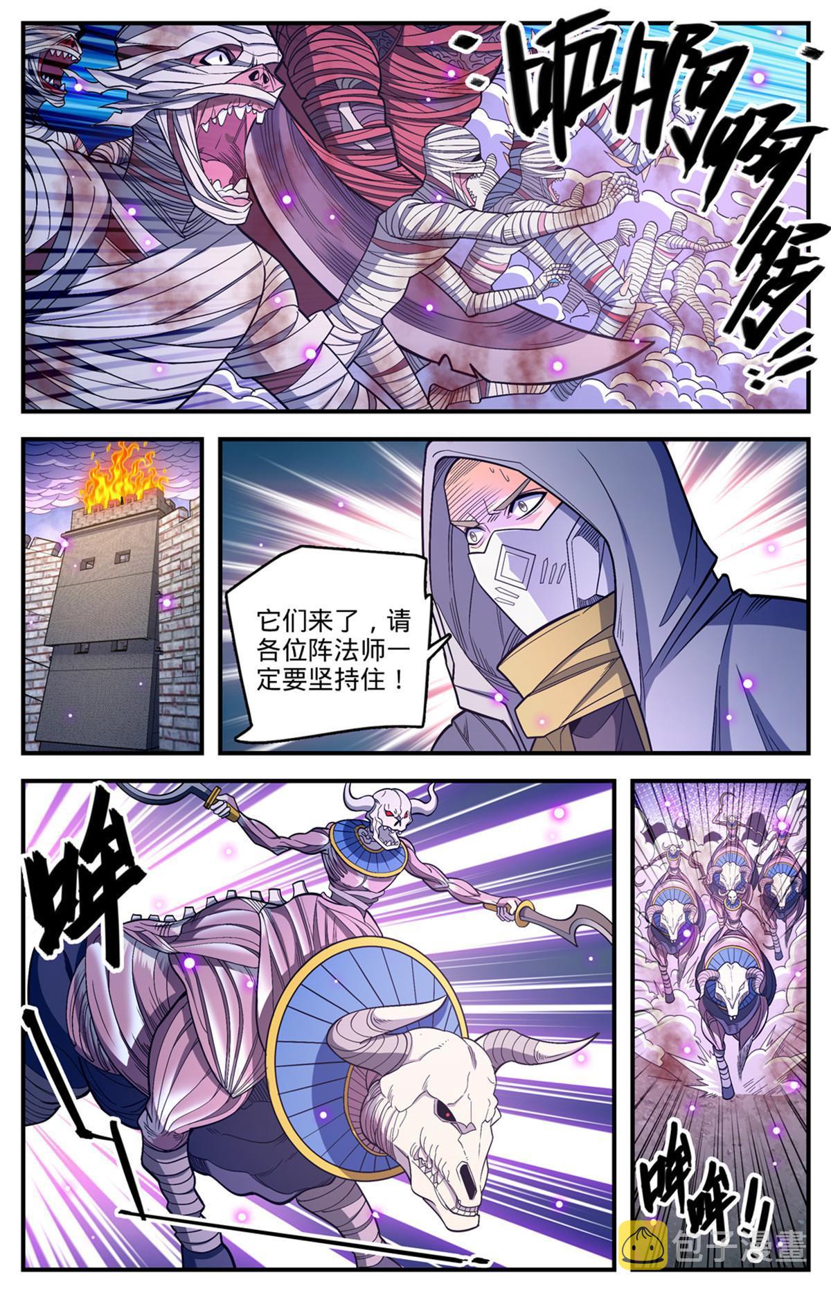 全职法师有声小说漫画,859 天御姿态1图