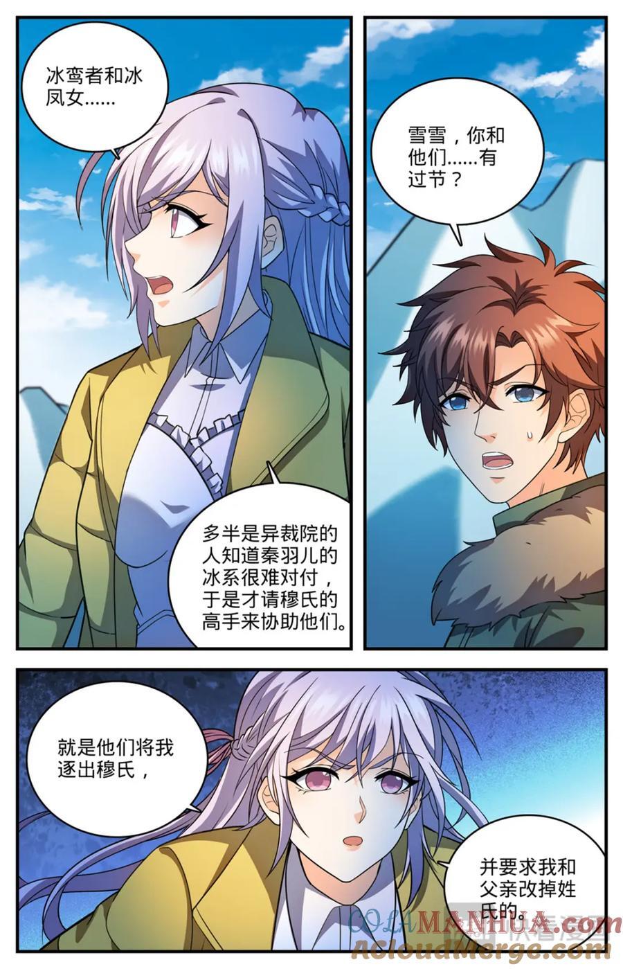 全职法师4季漫画,1085 鸾凤兄妹1图