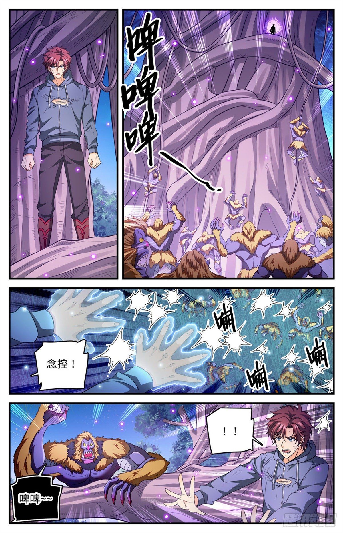 全职法师漫画,826 四命蜥虎2图