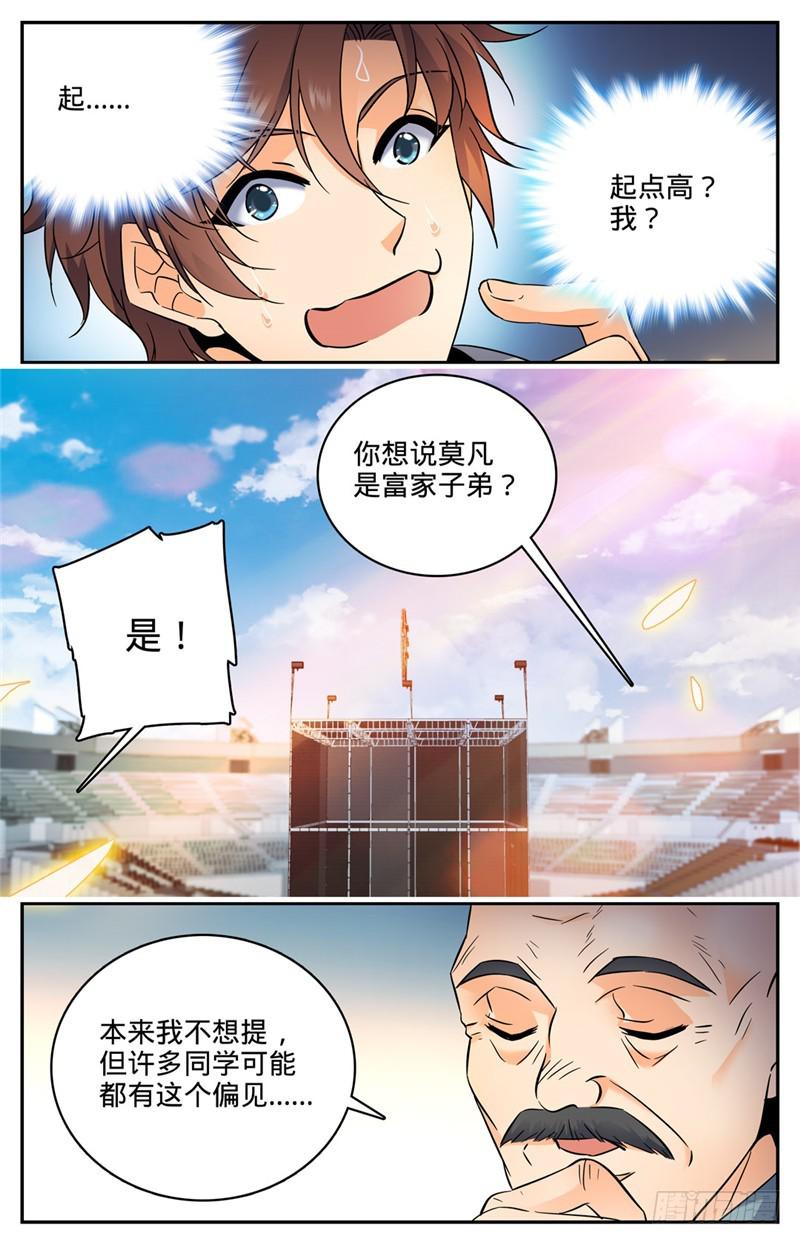 全职法师特别篇之神秘委托漫画,160 资源嗨到爆！2图