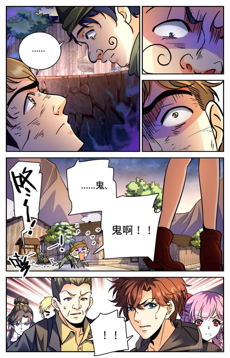 全职法师漫画免费阅读下拉式漫画,377 迁离2图