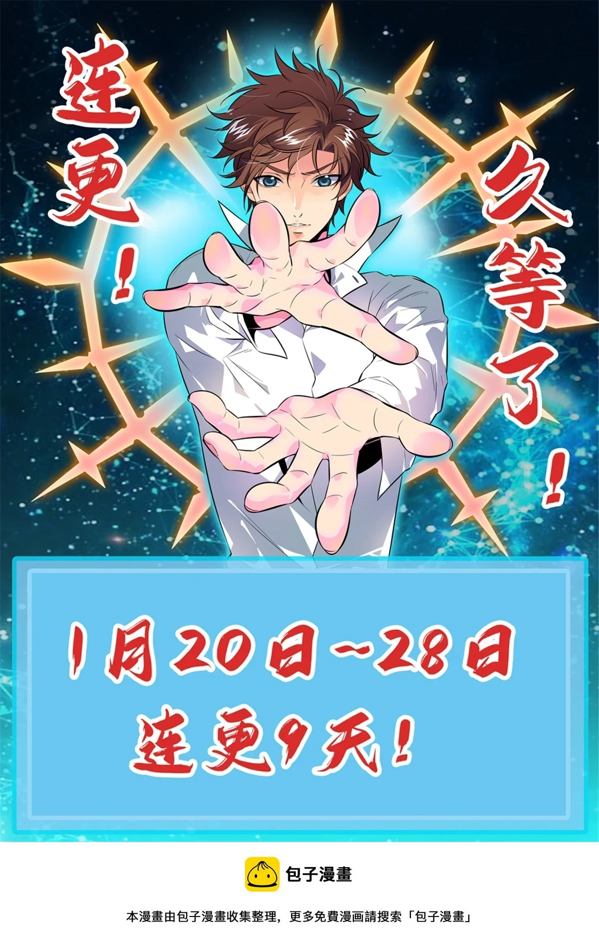 全职法师漫画免费阅读下拉式漫画,980 云界天层2图