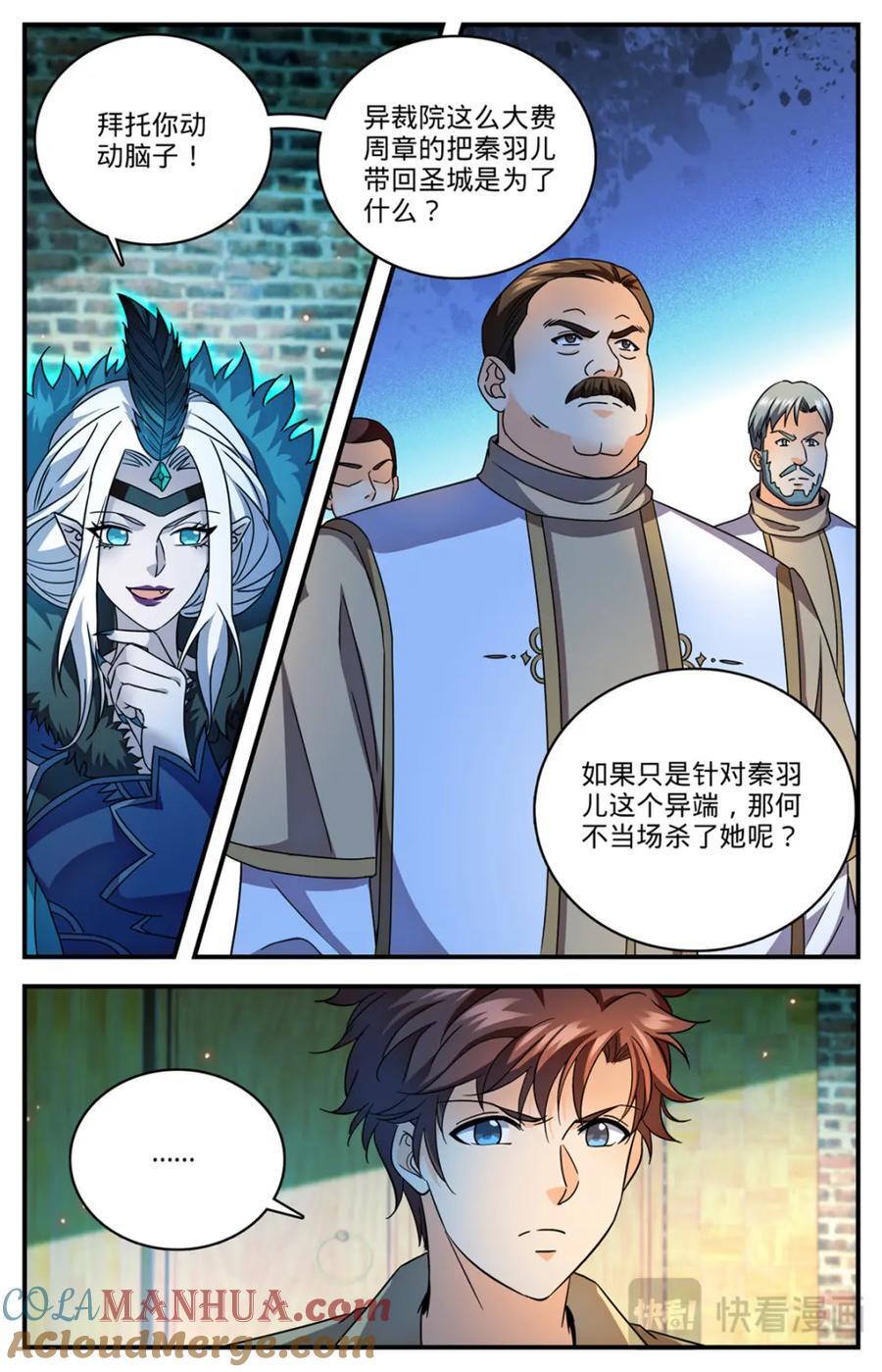 全职法师漫画,1091 罪无可赦1图