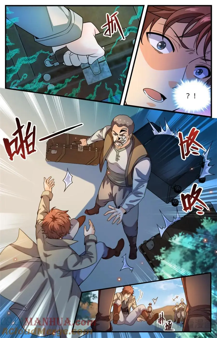 全职法师特别篇免费观看漫画,1124 巨人追踪1图