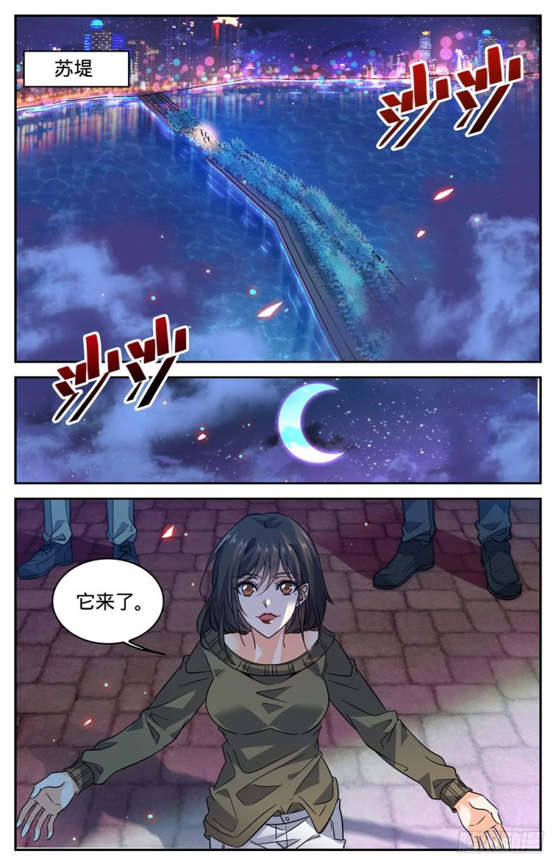 全职法师第7季全集免费观看漫画,276 屠蛇之命2图