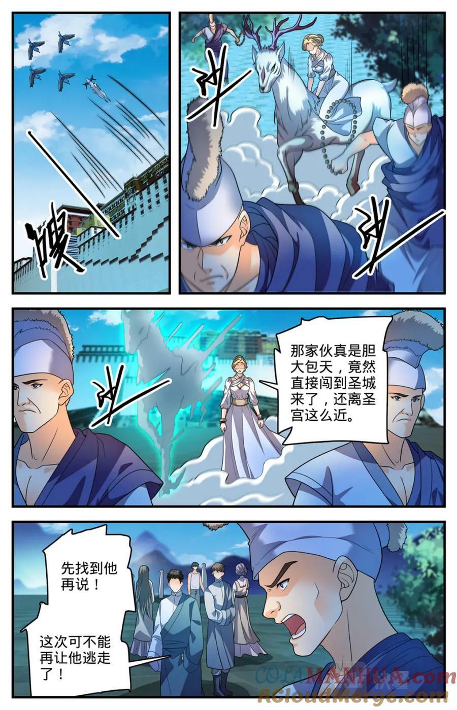 全职法师小说免费全集阅读漫画,1055 异端嫌疑人2图