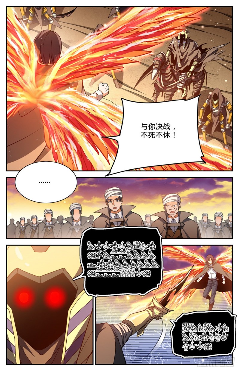 全职法师笔趣阁无弹窗漫画,667 黑暗决斗契约2图