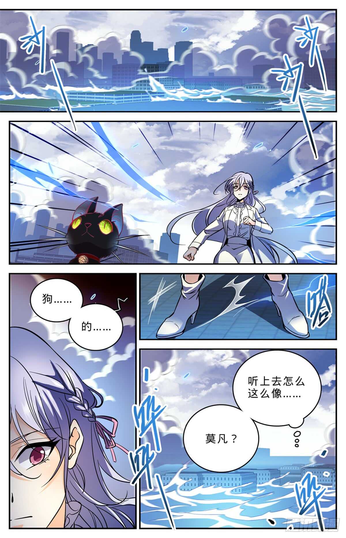 全职法师4季漫画,521 狞鲨妖2图