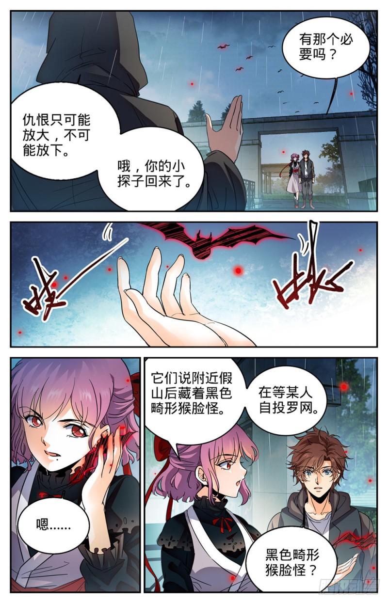 全职法师4季全漫画,419 莫凡,杀意凛然!2图