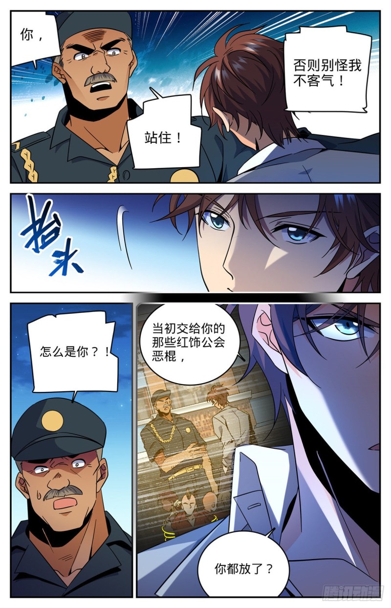 全职法师小说免费全集阅读漫画,625 杀过去！1图