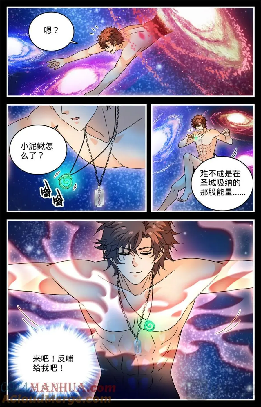 全职法师4季全漫画,1111 天种禁界2图