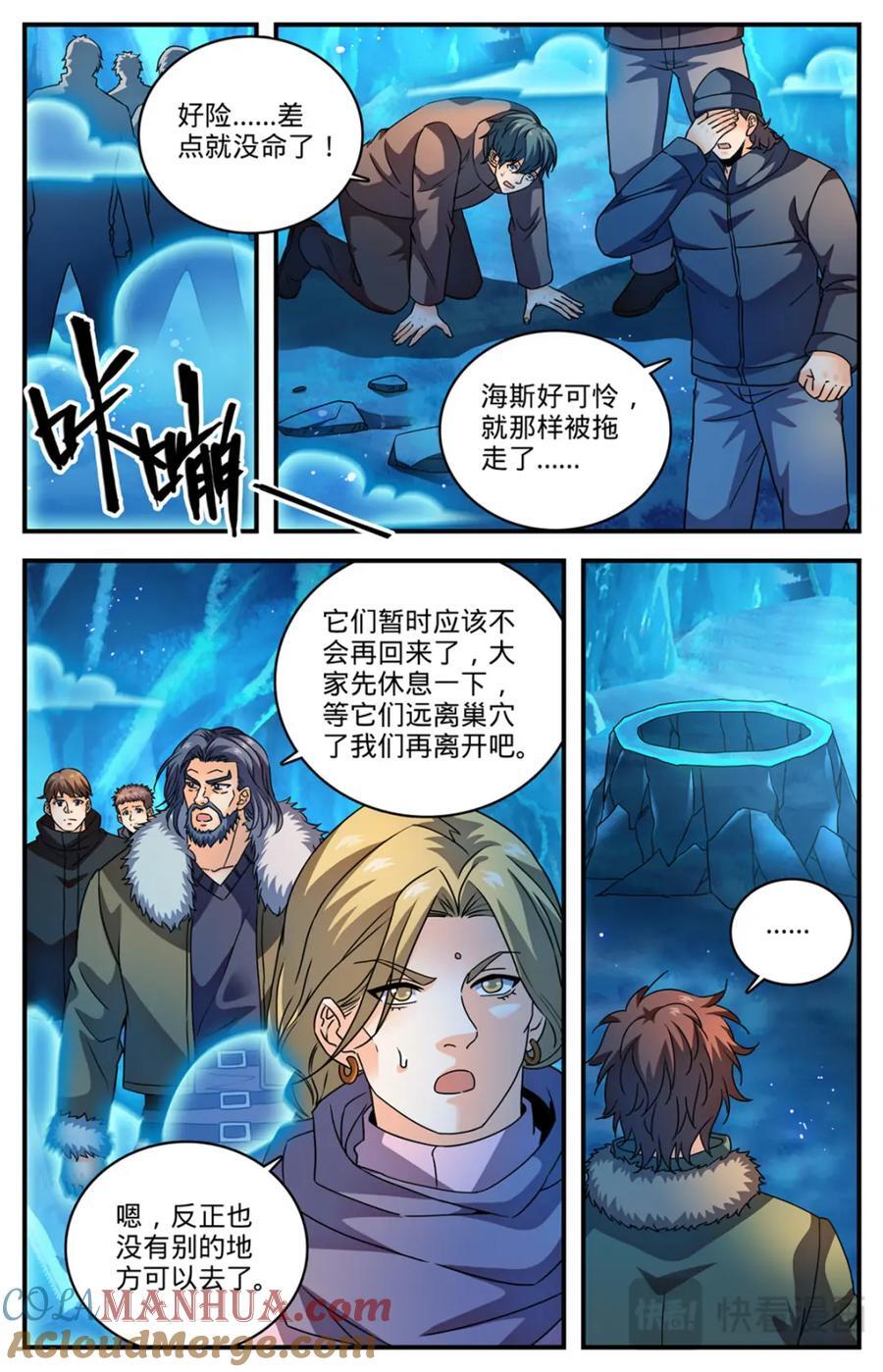 全职法师4漫画,1077 小白虎1图