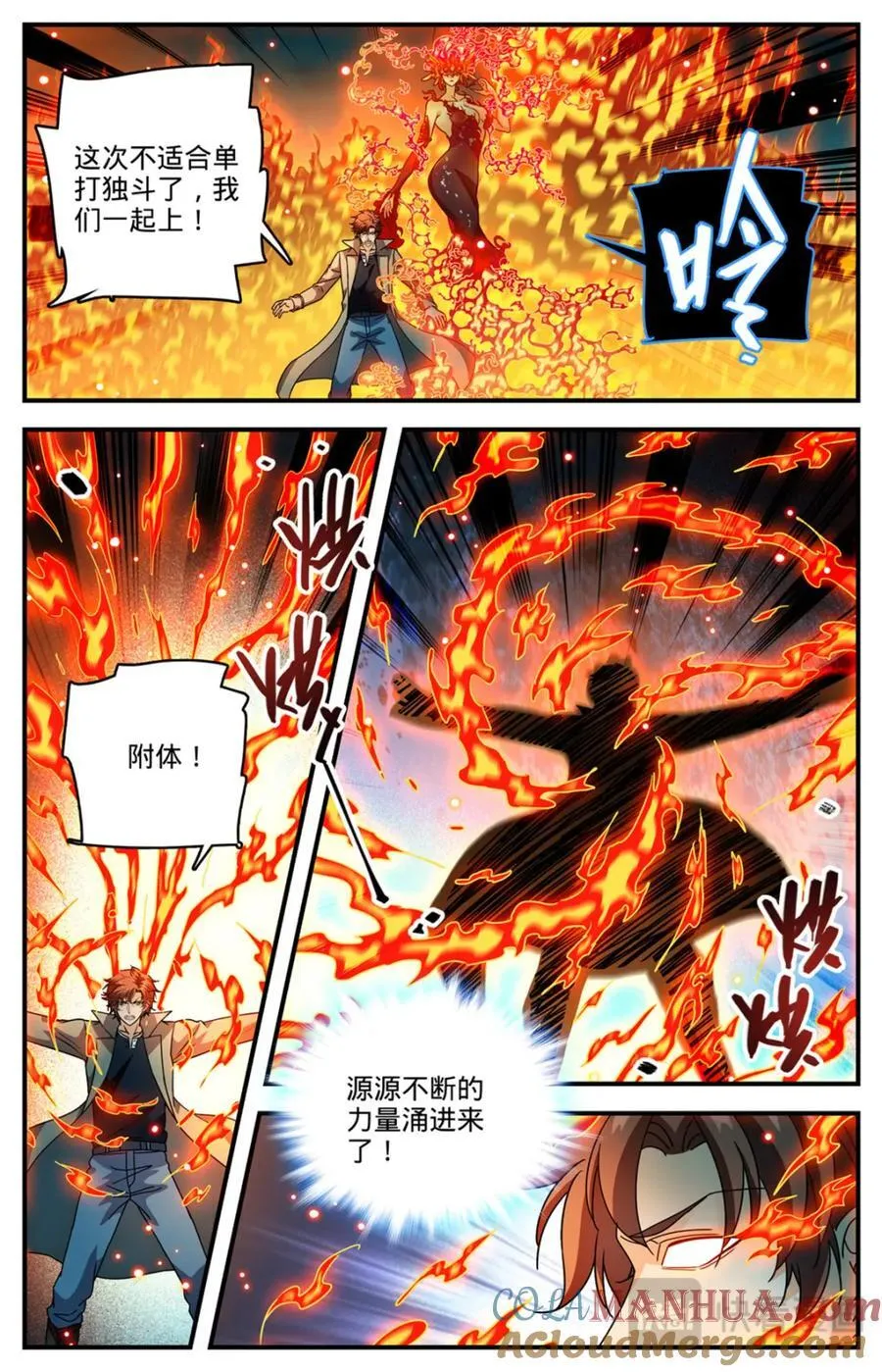 全职法师4季全漫画,1143 炎王莫凡2图