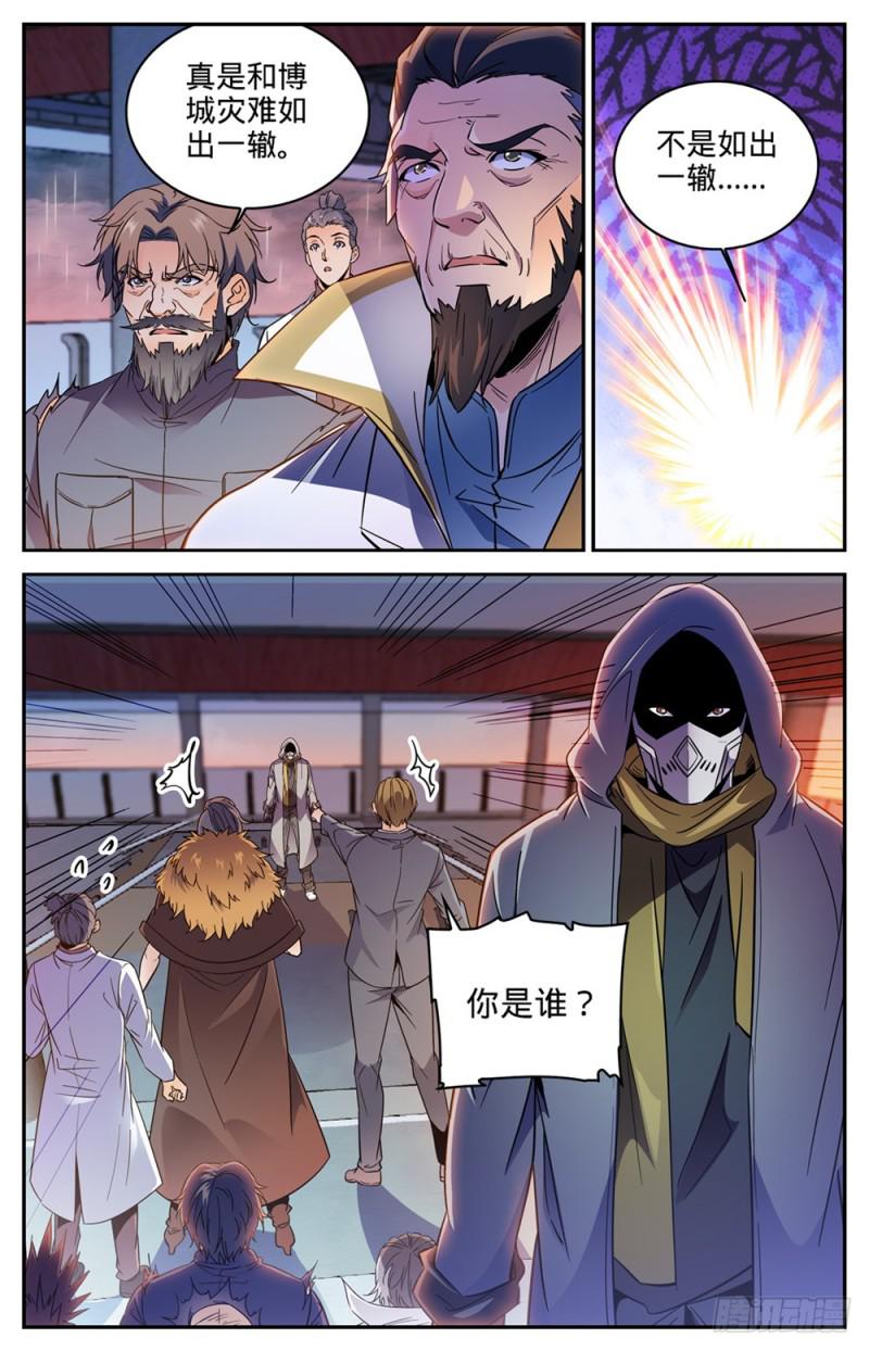 全职法师之欲魔降临小说全文免费TXT下载漫画,417 一次预演2图