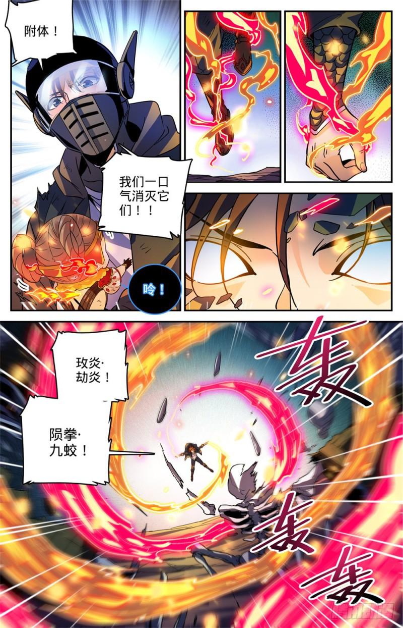 全职法师漫画,447 灼火炎剑！2图