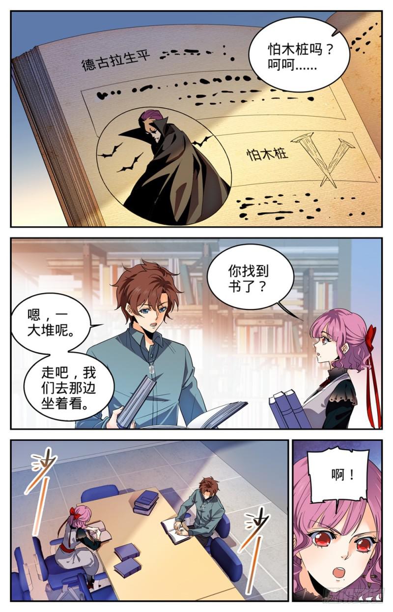 全职法师漫画免费阅读漫画,304 猎捕计划2图