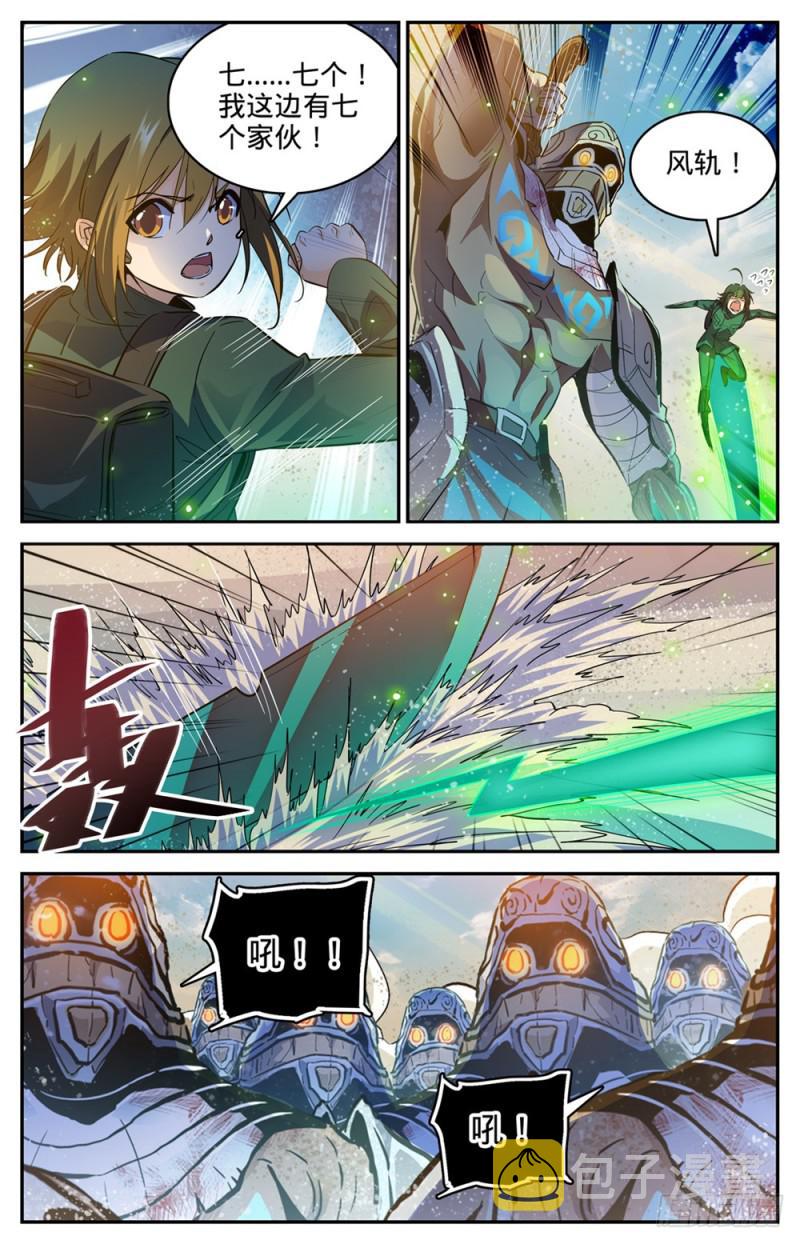 全职法师漫画免费阅读下拉式漫画,319 白沙巨人狂阵2图