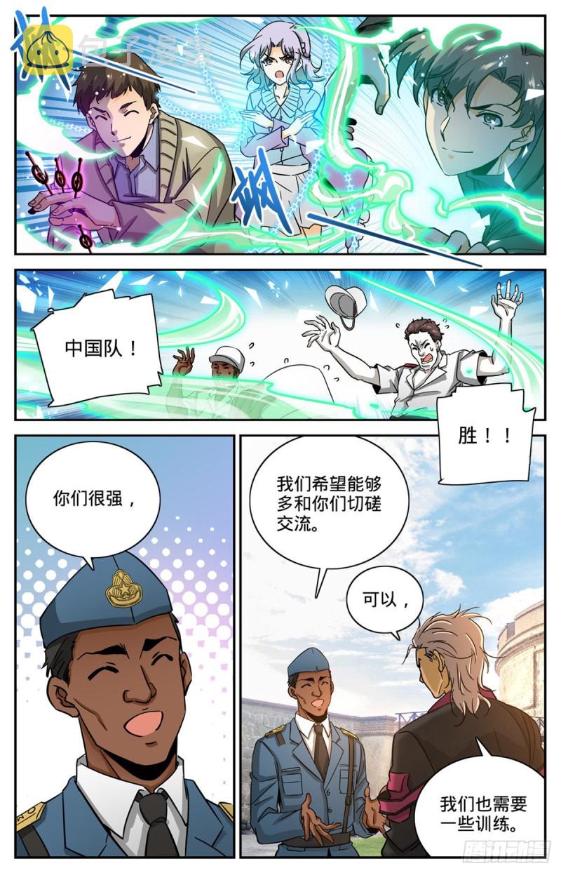 全职法师第7季全集免费观看完整版星辰影院漫画,600 时光之液2图