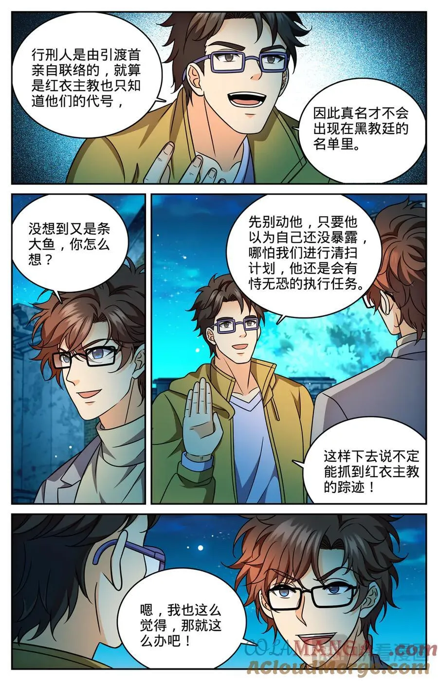 全职法师漫画免费阅读下拉式漫画,1177 行刑长1图