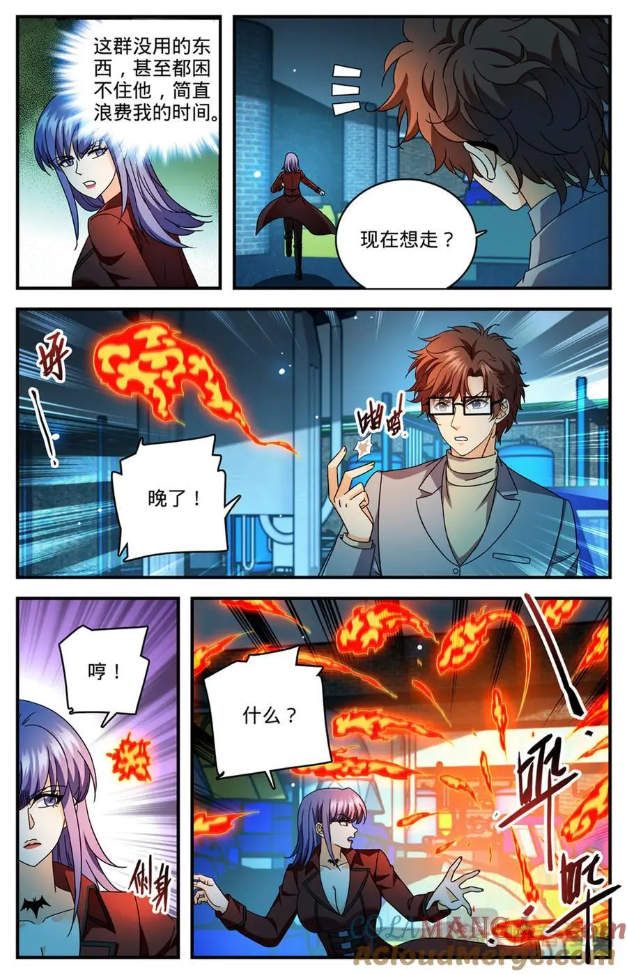 全职法师第七季漫画,1171 毒系虫巫师1图