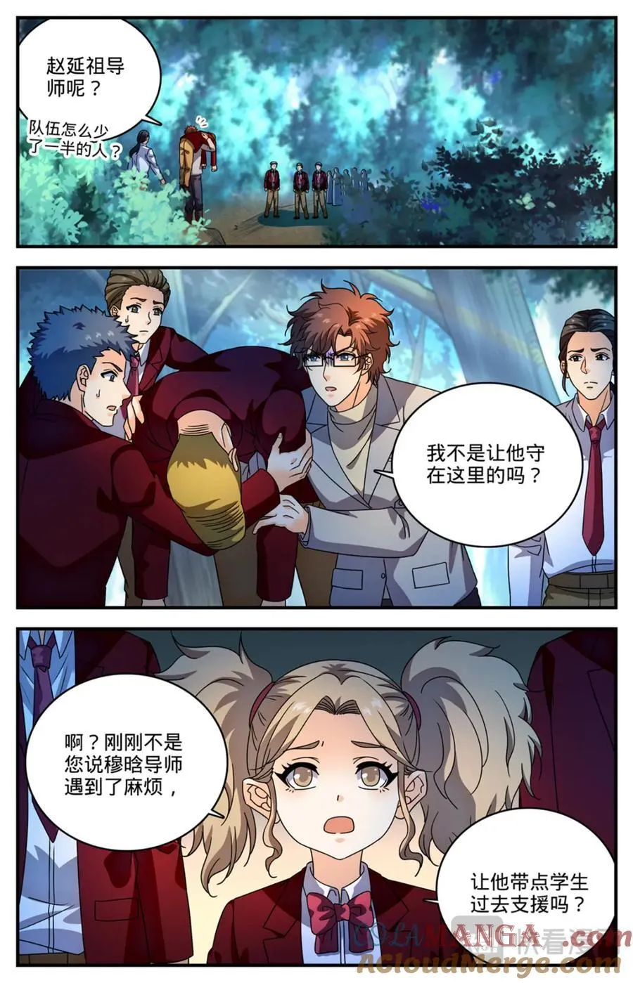 全职法师特别篇免费观看漫画,1156 山人巢穴2图