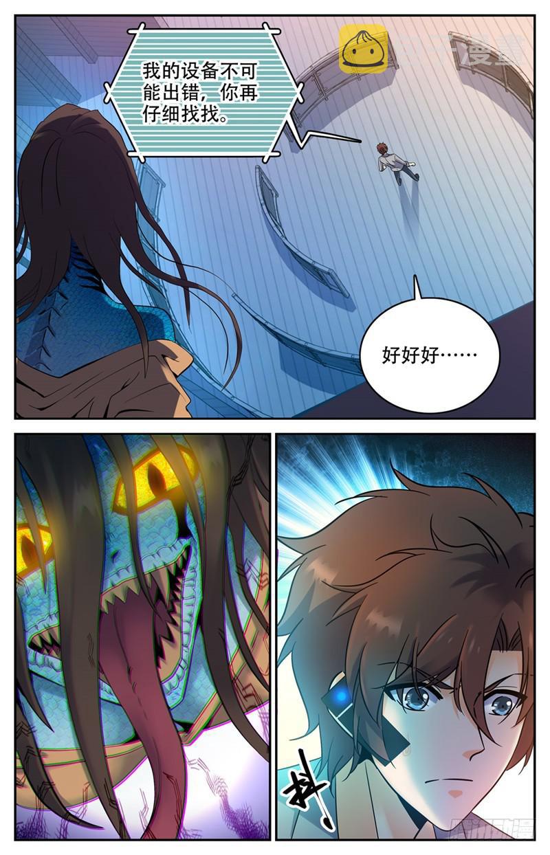 全职法师笔趣阁漫画,173 猎战女妖！2图