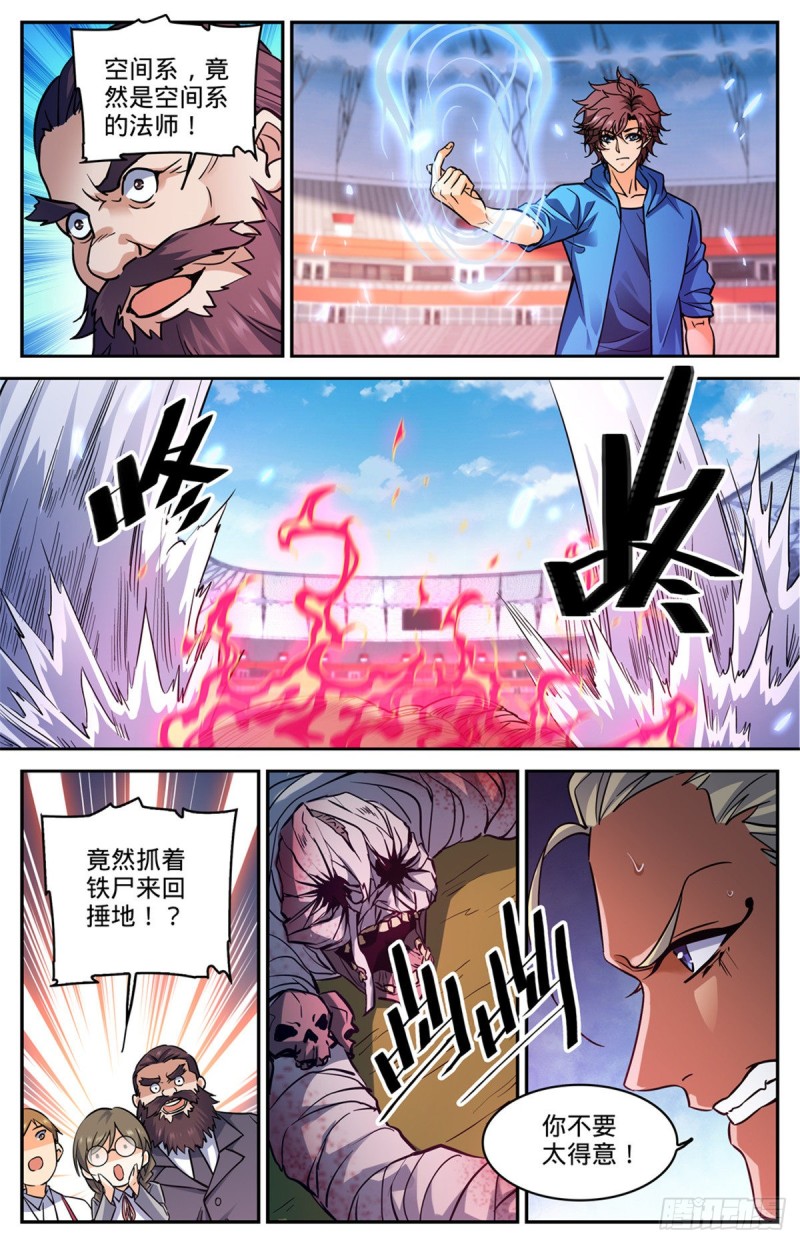 全职法师4漫画,576 完虐赛以德！2图