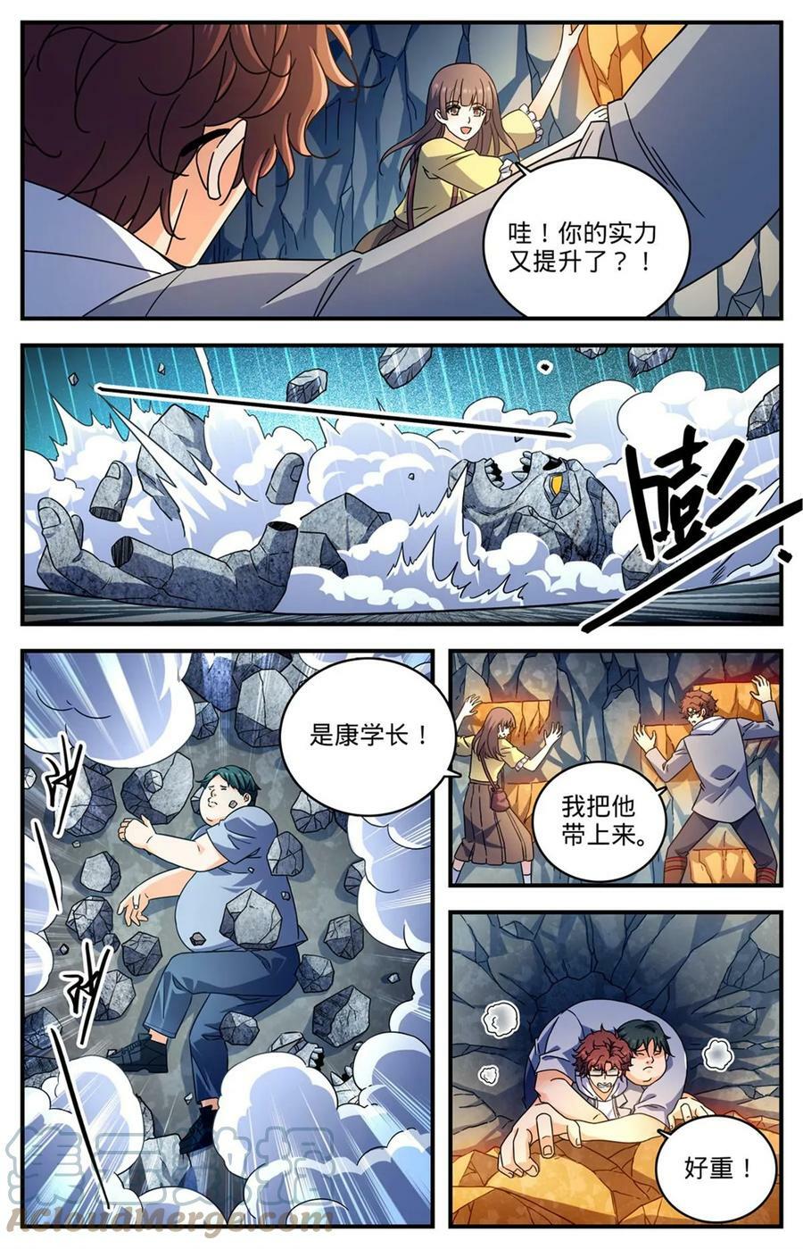 全职法师漫画,998 岩鲨突袭！1图