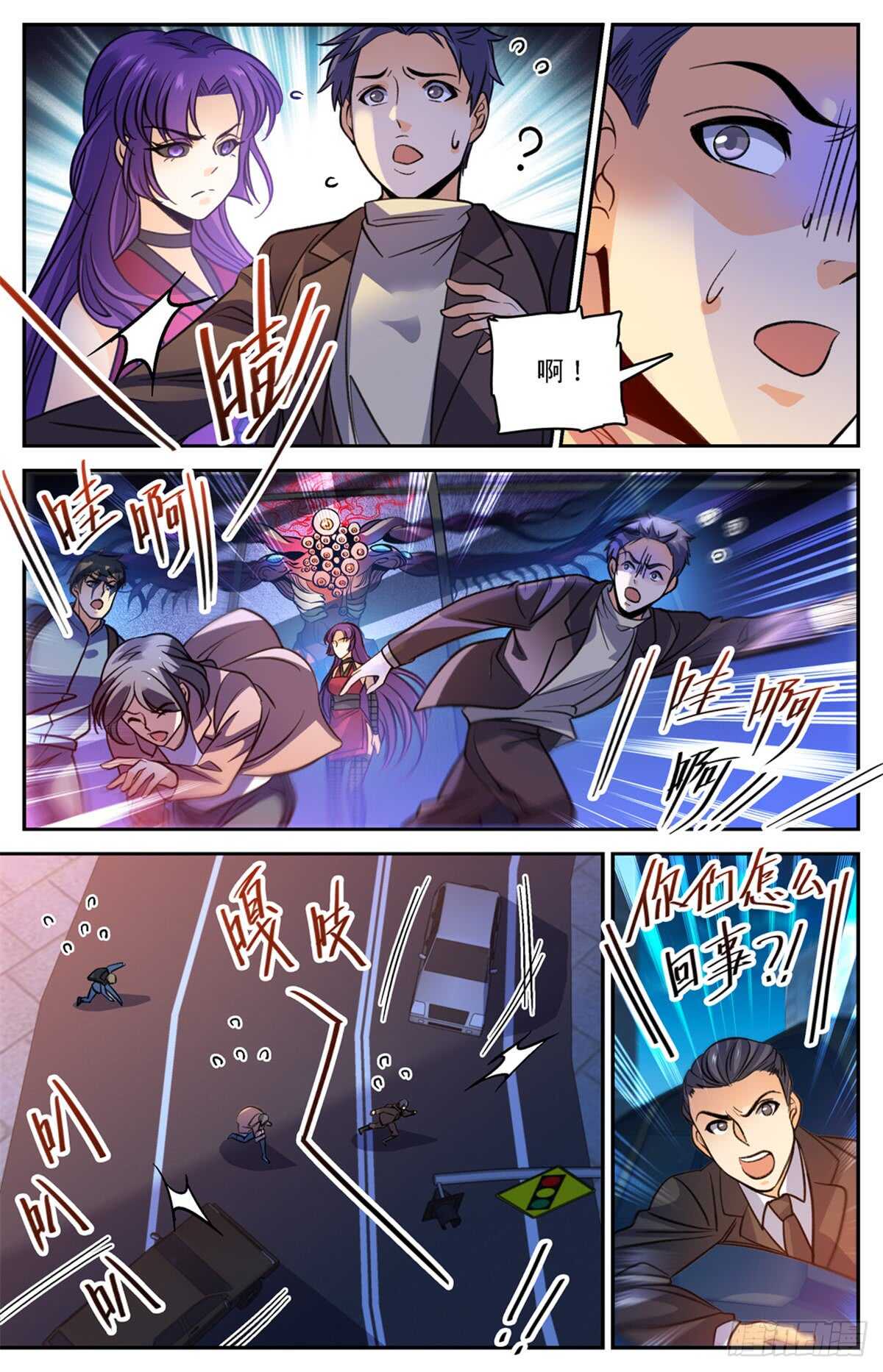 全职法师漫画解说漫画,504 寄生邪魔2图