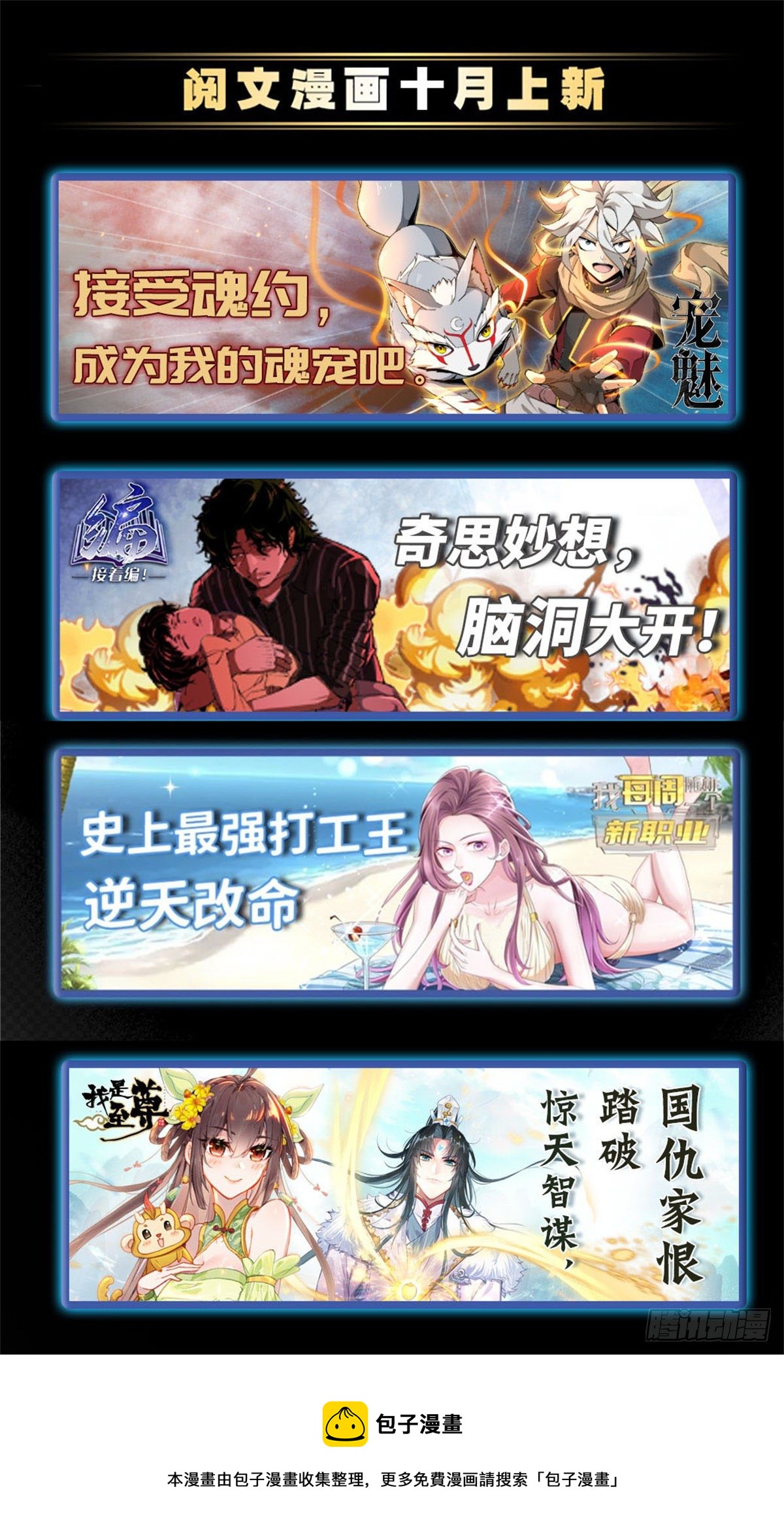 全职法师漫画免费阅读下拉式漫画,764 再次入坑1图