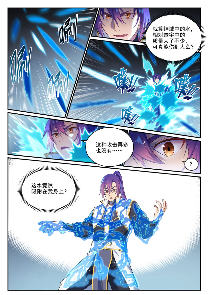 百炼成神罗嫣漫画,第889话 大战当前1图