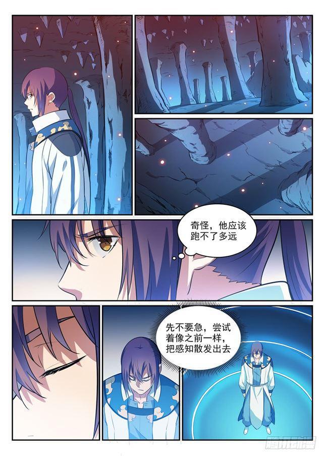 百炼成神第二季漫画,第299话 斩草除根1图