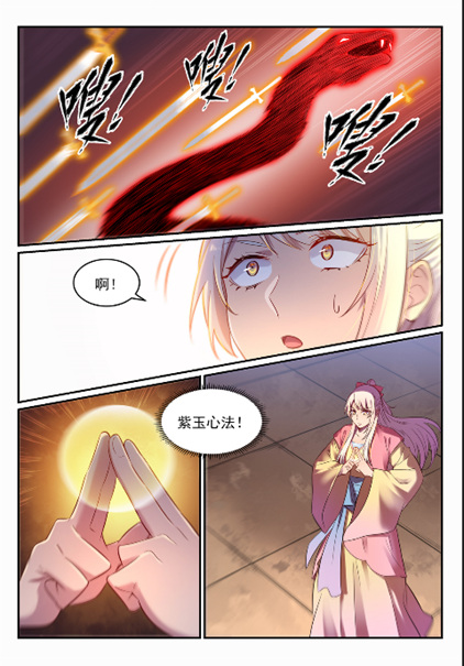 百炼成神罗嫣漫画,第643话 无心恋战1图