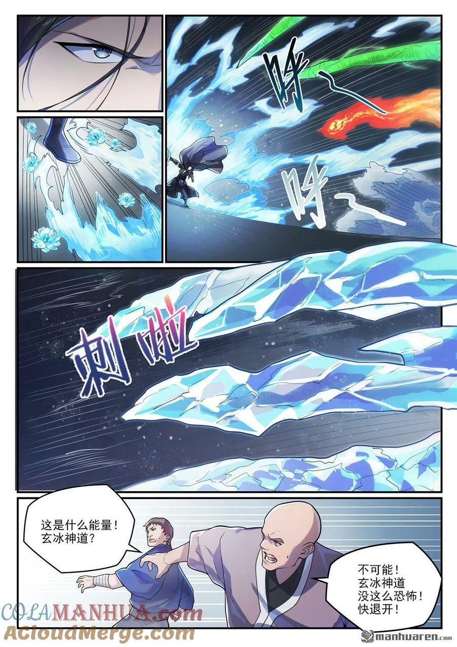 百炼成神漫画,第1091回 圣人山中1图