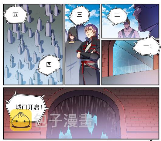 百炼成神罗嫣漫画,第573话 四郊多垒1图