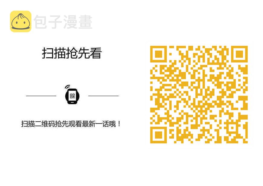 百炼成神罗嫣漫画,第680话 水来土掩1图