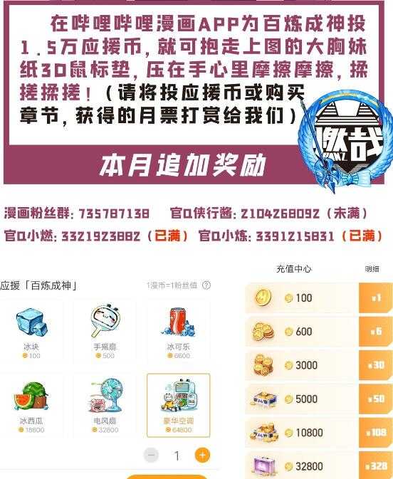 百炼成神罗嫣漫画,第569话 反败为胜1图
