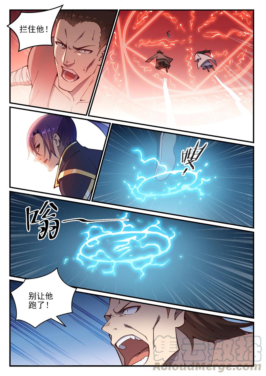 百炼成神罗嫣漫画,第768话 守株待兔1图