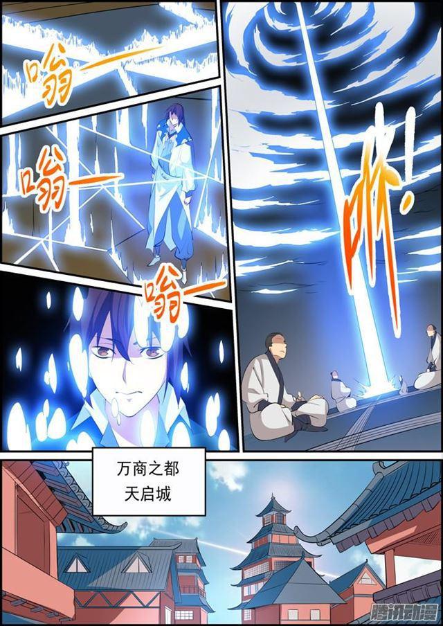 百炼成神罗嫣漫画,第147话 回归下界2图